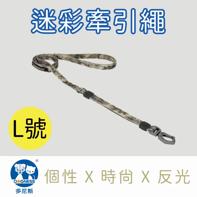 【DOGNESS 多尼斯】迷彩系列牽引繩 M號(兩款任選) 歷史價格詳細信息