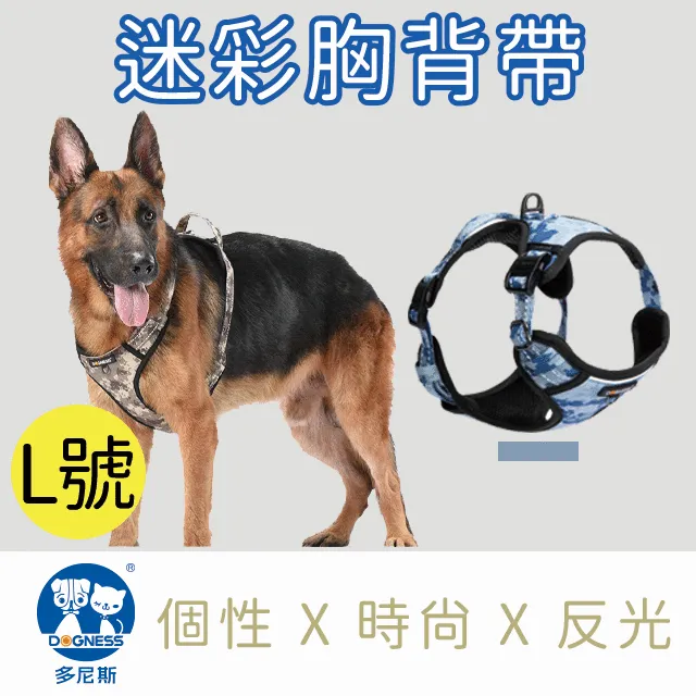 【DOGNESS 多尼斯】迷彩系列牽引繩 M號(兩款任選) 歷史價格詳細信息
