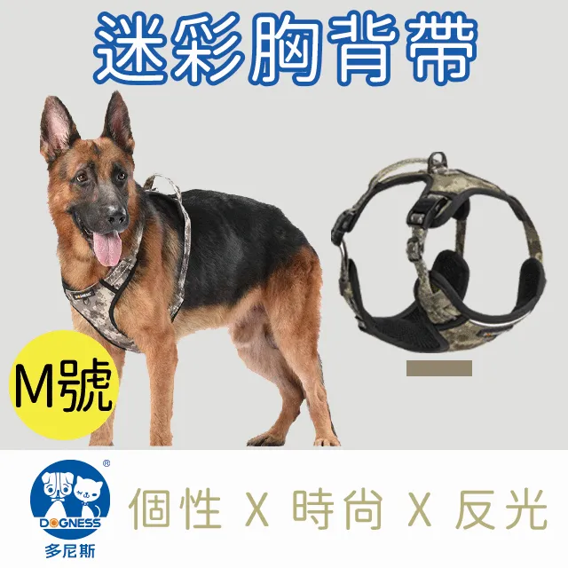 【DOGNESS 多尼斯】迷彩系列牽引繩 M號(兩款任選) 歷史價格詳細信息