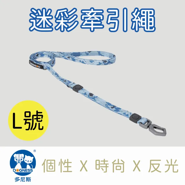 【DOGNESS 多尼斯】迷彩系列牽引繩 M號(兩款任選) 歷史價格詳細信息