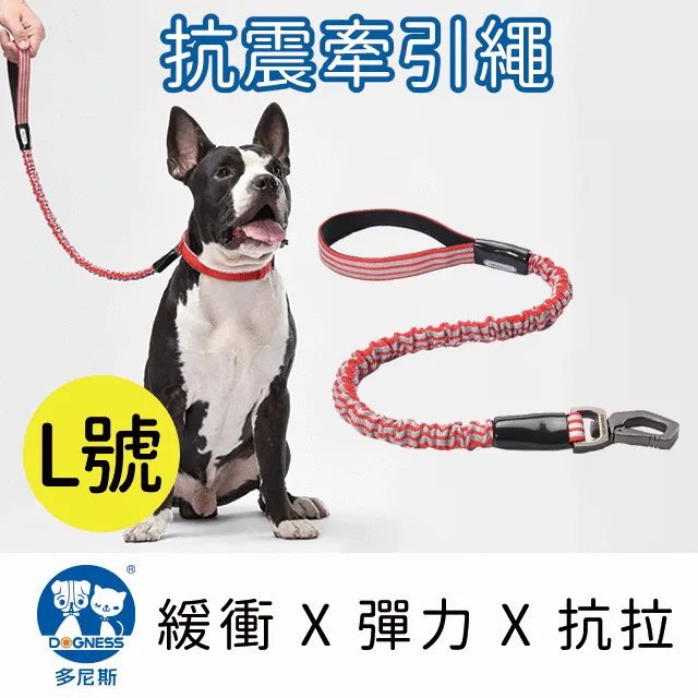 【DOGNESS 多尼斯】抗震系列牽引繩  (兩色任選) 歷史價格詳細信息