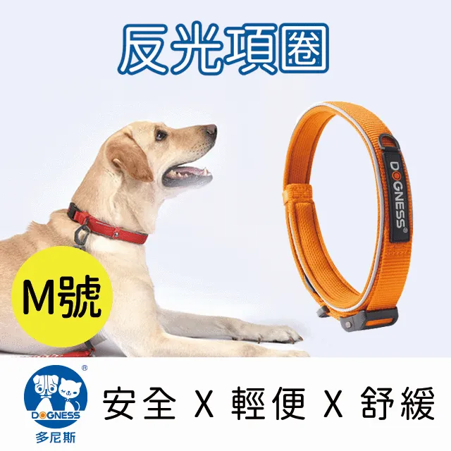 DOGNESS多尼斯 反光系列胸背帶(M號)5色可選-紅色 歷史價格詳細信息