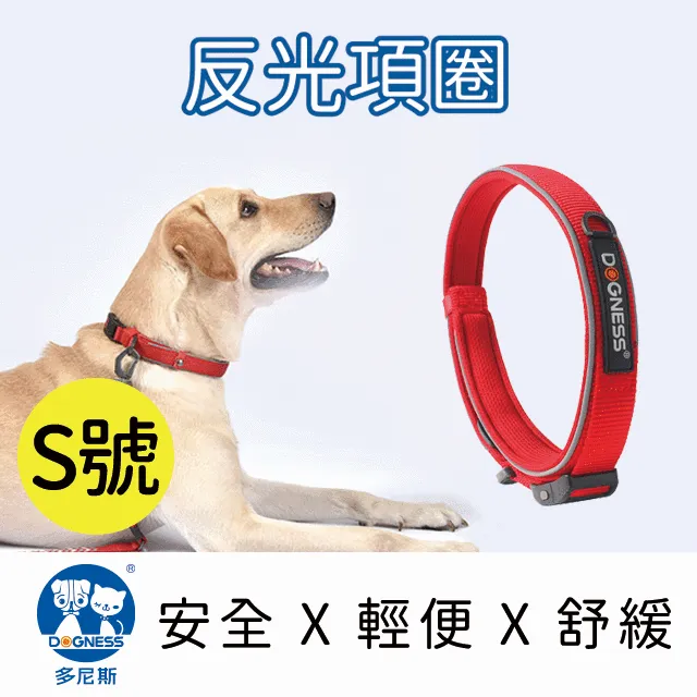 DOGNESS多尼斯 反光系列胸背帶(M號)5色可選-紅色 歷史價格詳細信息