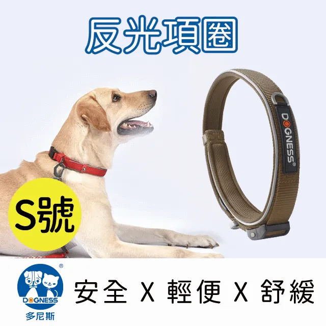 DOGNESS多尼斯 反光系列胸背帶(M號)5色可選-紅色 歷史價格詳細信息