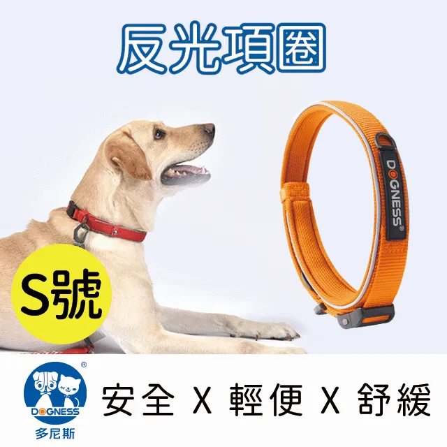 DOGNESS多尼斯 反光系列胸背帶(M號)5色可選-紅色 歷史價格詳細信息