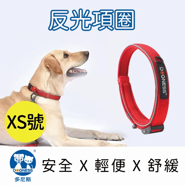DOGNESS多尼斯 反光系列胸背帶(M號)5色可選-紅色 歷史價格詳細信息