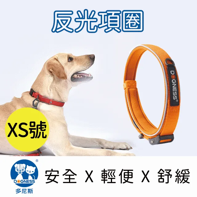 DOGNESS多尼斯 反光系列胸背帶(M號)5色可選-紅色 歷史價格詳細信息