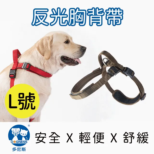 DOGNESS多尼斯 反光系列胸背帶(M號)5色可選-紅色 歷史價格詳細信息