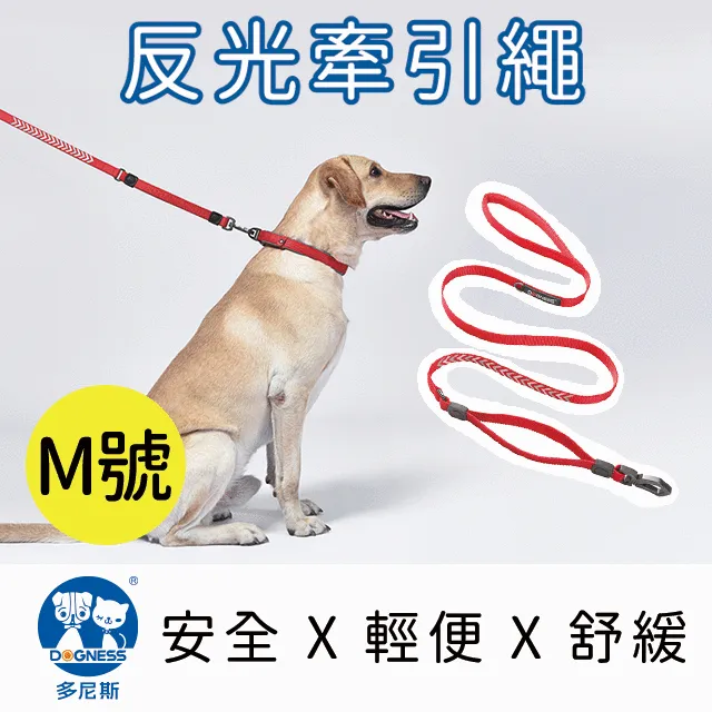 DOGNESS多尼斯 反光系列胸背帶(M號)5色可選-紅色 歷史價格詳細信息