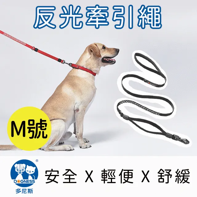 DOGNESS多尼斯 反光系列胸背帶(M號)5色可選-紅色 歷史價格詳細信息