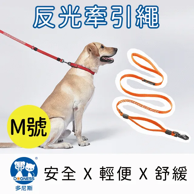 DOGNESS多尼斯 反光系列胸背帶(M號)5色可選-紅色 歷史價格詳細信息