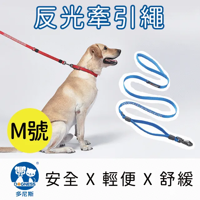 DOGNESS多尼斯 反光系列牽引繩(M號)5色可選-黑色 歷史價格詳細信息