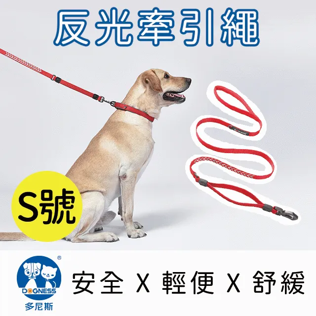 DOGNESS多尼斯 反光系列牽引繩(M號)5色可選-黑色 歷史價格詳細信息