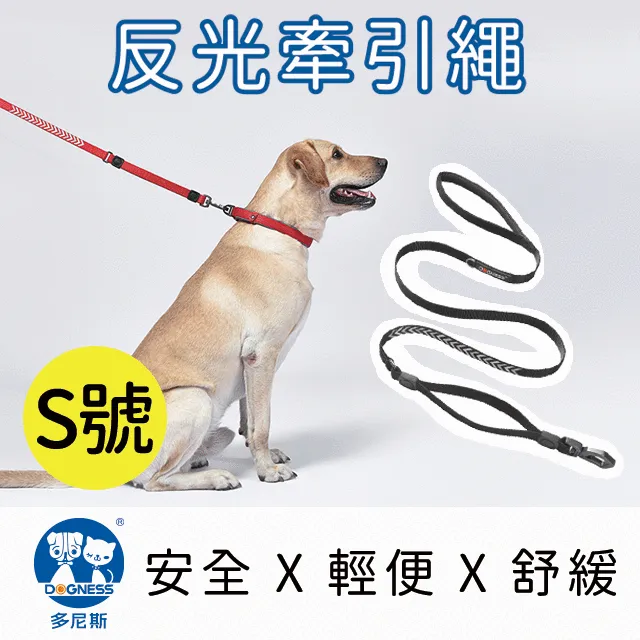 DOGNESS多尼斯 反光系列牽引繩(M號)5色可選-黑色 歷史價格詳細信息