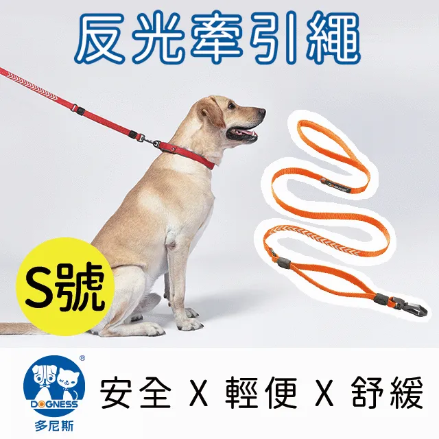 DOGNESS多尼斯 反光系列牽引繩(M號)5色可選-黑色 歷史價格詳細信息