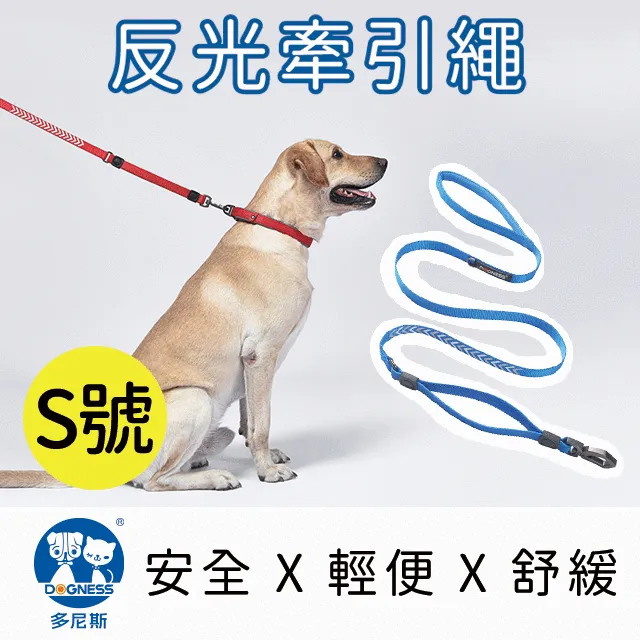 DOGNESS多尼斯 反光系列牽引繩(M號)5色可選-黑色 歷史價格詳細信息