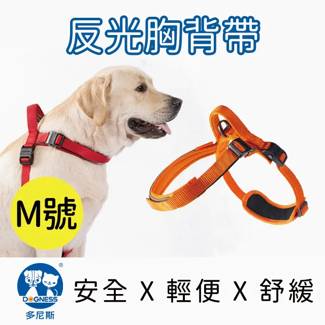 DOGNESS多尼斯 反光系列胸背帶(M號)5色可選-紅色 歷史價格詳細信息
