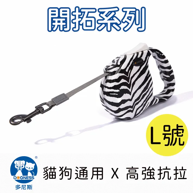 DOGNESS 多尼斯 伸縮牽繩  紅/藍橘 結合人體工學，流線型把手，凸點防滑設計，舒適不滑手『WANG』 歷史價格詳細信息