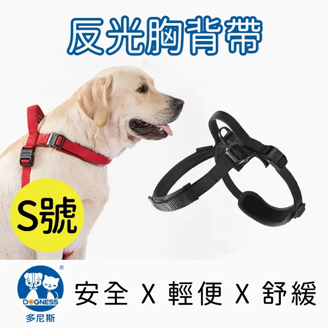 DOGNESS多尼斯 反光系列胸背帶(M號)5色可選-紅色 歷史價格詳細信息