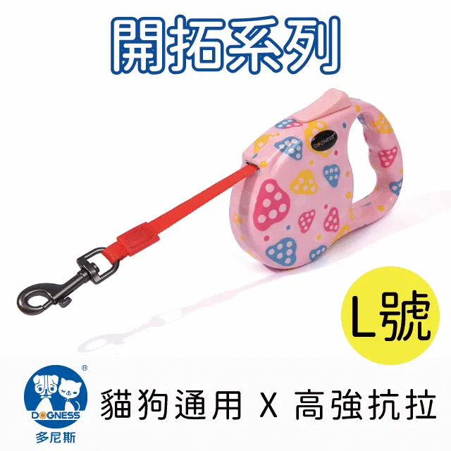 DOGNESS 多尼斯 伸縮牽繩  紅/藍橘 結合人體工學，流線型把手，凸點防滑設計，舒適不滑手『WANG』 歷史價格詳細信息