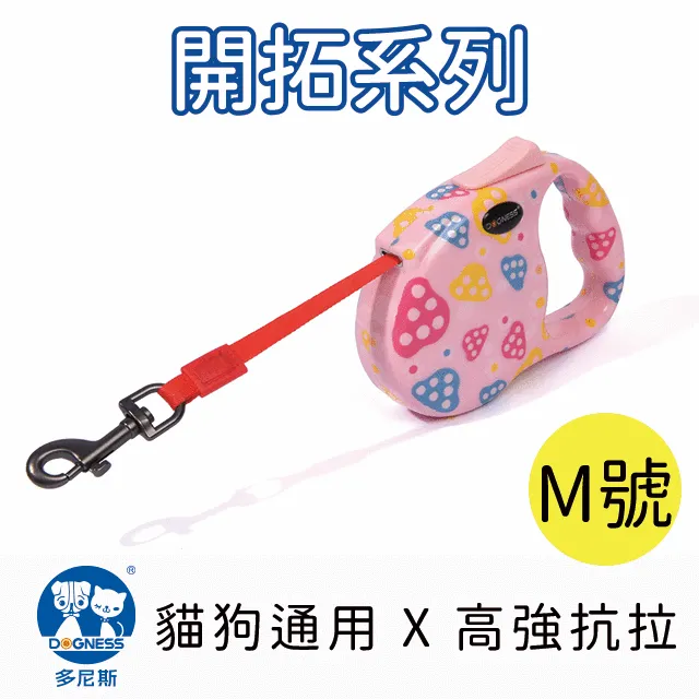 DOGNESS 多尼斯 伸縮牽繩  紅/藍橘 結合人體工學，流線型把手，凸點防滑設計，舒適不滑手『WANG』 歷史價格詳細信息