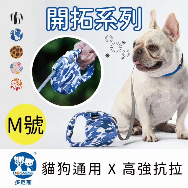 【DOGNESS 多尼斯】迷彩系列牽引繩 M號(兩款任選) 歷史價格詳細信息