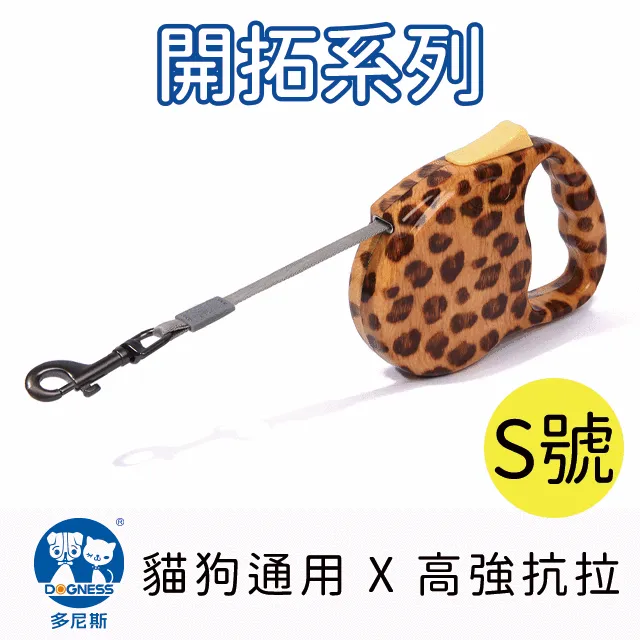 DOGNESS 多尼斯 伸縮牽繩  紅/藍橘 結合人體工學，流線型把手，凸點防滑設計，舒適不滑手『WANG』 歷史價格詳細信息