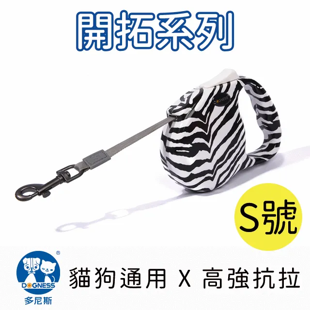 DOGNESS 多尼斯 伸縮牽繩  紅/藍橘 結合人體工學，流線型把手，凸點防滑設計，舒適不滑手『WANG』 歷史價格詳細信息