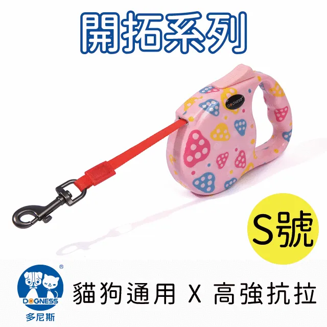DOGNESS 多尼斯 伸縮牽繩  紅/藍橘 結合人體工學，流線型把手，凸點防滑設計，舒適不滑手『WANG』 歷史價格詳細信息