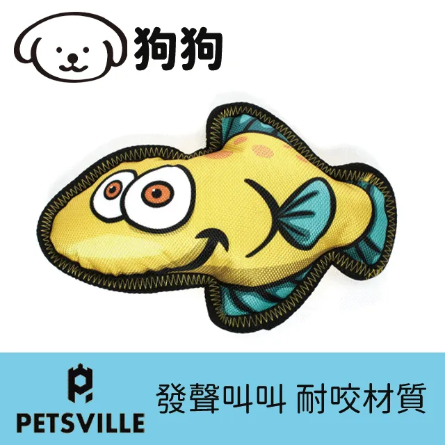 【Petsville派思維】叫叫大眼魚系列狗狗耐咬發聲玩具(4款任選) 歷史價格詳細信息