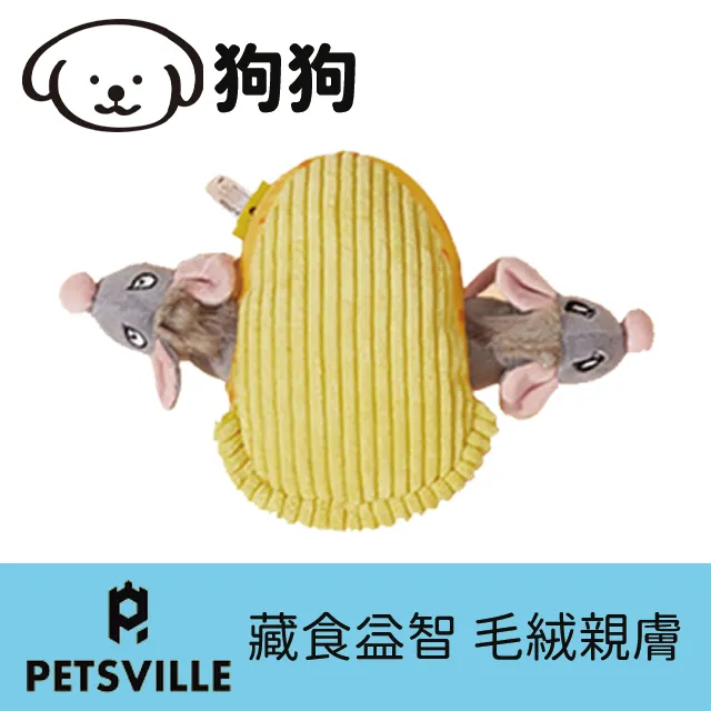 Petsville派思維 鼠芝士蟲果果藏食益智寵物玩具-鼠芝士 價格比較,價格查詢,歷史價格詳細信息