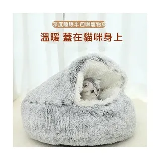 貝殻貓窩冬季保暖半封閉寵物貓床四季通用狗窩狗床墊加厚款貓咪窩 歷史價格詳細信息