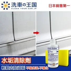 日本洗車王國 車身清潔鍍膜組合 (水晶鍍膜劑+超濃縮洗車精 500ml) 歷史價格詳細信息