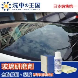 日本洗車王國 車身清潔鍍膜組合 (水晶鍍膜劑+超濃縮洗車精 500ml) 歷史價格詳細信息