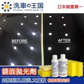 日本洗車王國 車身清潔鍍膜組合 (水晶鍍膜劑+超濃縮洗車精 500ml) 歷史價格詳細信息
