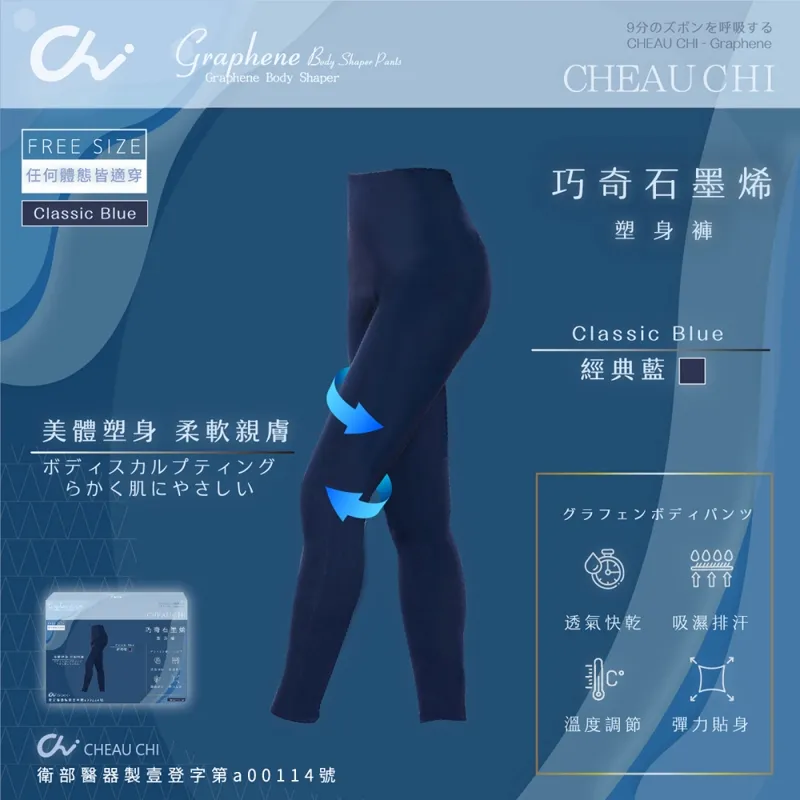 【巧奇石墨烯】7分褲 智能呼吸褲-經典黑/銀河灰 歷史價格詳細信息