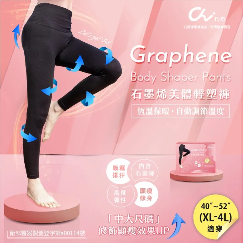 【巧奇石墨烯】7分褲 智能呼吸褲-經典黑/銀河灰 歷史價格詳細信息