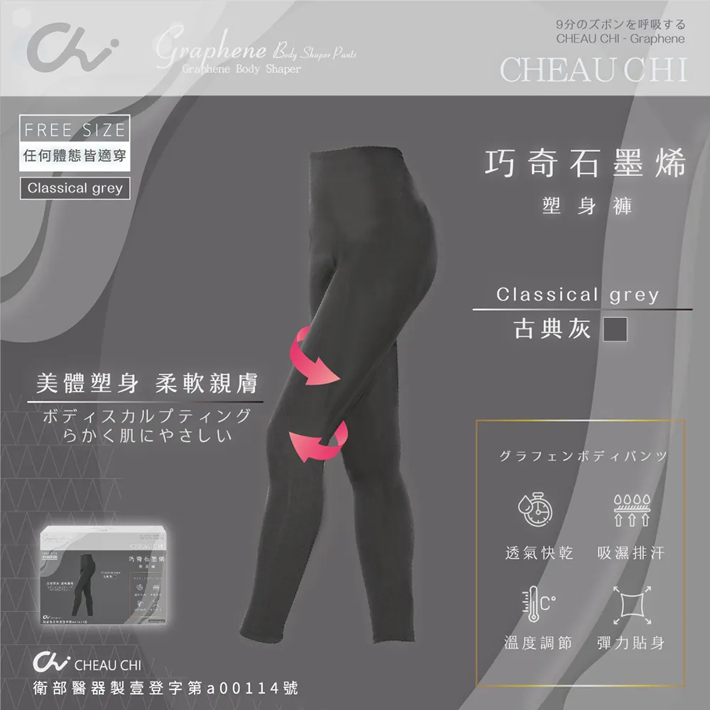 【巧奇石墨烯】7分褲 智能呼吸褲-經典黑/銀河灰 歷史價格詳細信息