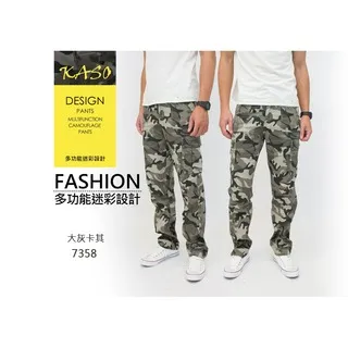 KASO數位迷彩多口袋縮口工作褲【3入1107】縮口褲 迷彩褲 抽繩休閒褲 束腳褲 束口褲 男7001 歷史價格詳細信息