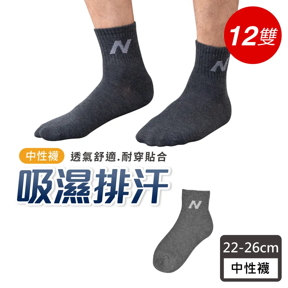 JINYU 素色百搭 加大素面短筒襪◆大腳ㄚ1/2休閒襪-白-12入◆O-N202W-12 歷史價格詳細信息