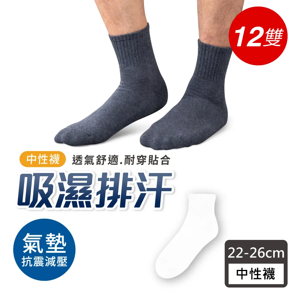 JINYU 素色百搭 加大素面短筒襪◆大腳ㄚ1/2休閒襪-白-12入◆O-N202W-12 歷史價格詳細信息