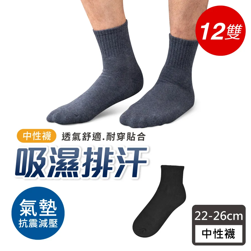 JINYU 素色百搭 加大素面短筒襪◆大腳ㄚ1/2休閒襪-白-12入◆O-N202W-12 歷史價格詳細信息