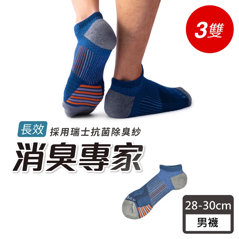 【藍盾騎士】加大 抑菌+乾爽+超彈力三款合一平口褲 彈性極佳 抑菌 乾爽 透氣男內褲 四角褲 歷史價格詳細信息