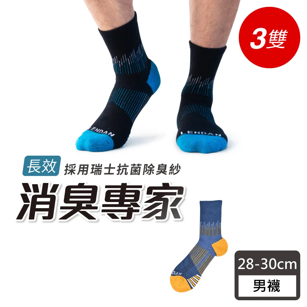 【藍盾騎士】加大 抑菌+乾爽+超彈力三款合一平口褲 彈性極佳 抑菌 乾爽 透氣男內褲 四角褲 歷史價格詳細信息