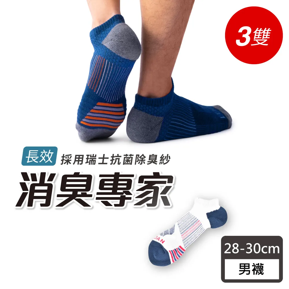 【藍盾騎士】加大 抑菌+乾爽+超彈力三款合一平口褲 彈性極佳 抑菌 乾爽 透氣男內褲 四角褲 歷史價格詳細信息