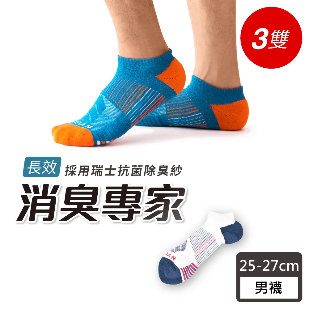 【藍盾騎士】6雙組 四角褲 M-5XL 抗菌平口褲 透氣不悶熱 貼身男內褲(獨家下檔加寬) 歷史價格詳細信息