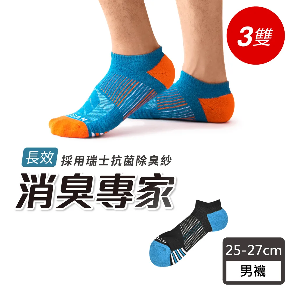 【藍盾騎士】6雙組 四角褲 M-5XL 抗菌平口褲 透氣不悶熱 貼身男內褲(獨家下檔加寬) 歷史價格詳細信息