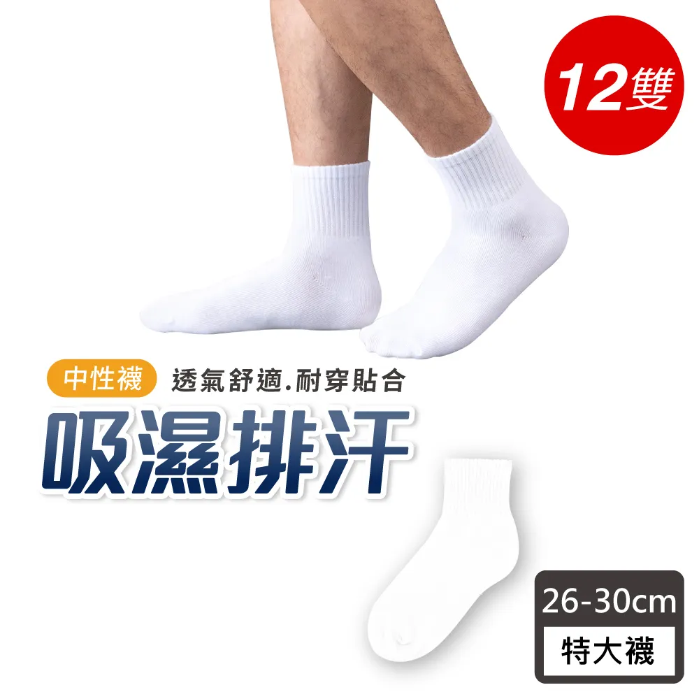 O&O休閒加大棉毛巾底運動船襪(4入) 歷史價格詳細信息