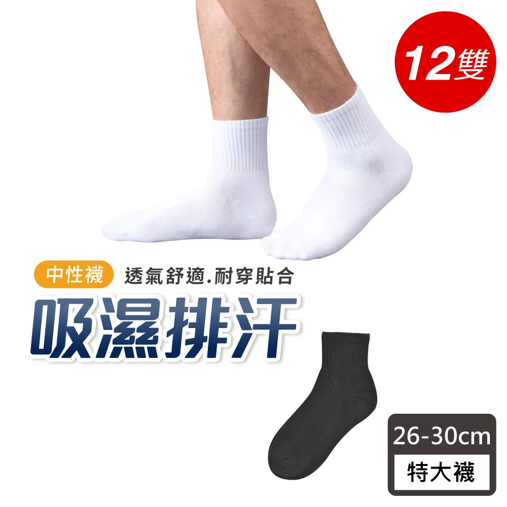 O&O休閒加大棉毛巾底運動船襪(4入) 歷史價格詳細信息