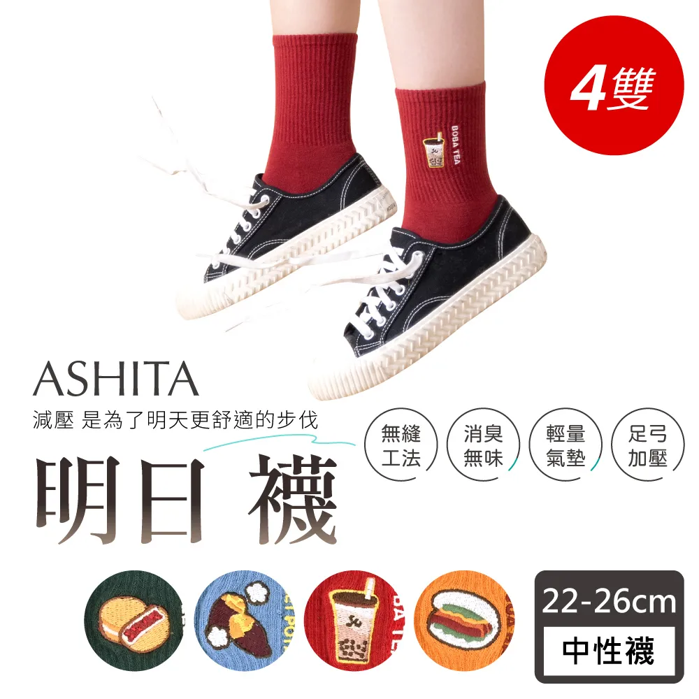 SCOOWA 消臭氣墊船型襪◆輕機能船襪-浪花綠M1+麴塵綠M1+青丹綠M1-3入◆O-SN20 歷史價格詳細信息